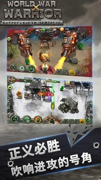 二戰(zhàn)無雙絕地生存 v1.0.6 安卓版 1