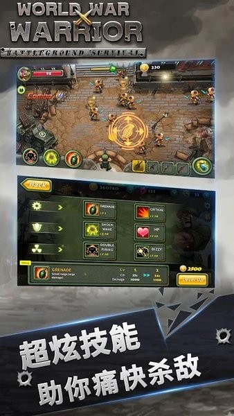 二戰(zhàn)無雙絕地生存 v1.0.6 安卓版 0