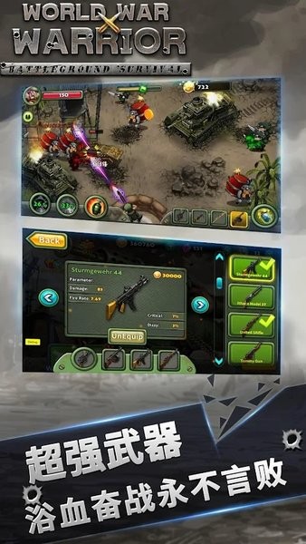 二戰(zhàn)無雙絕地生存 v1.0.6 安卓版 2