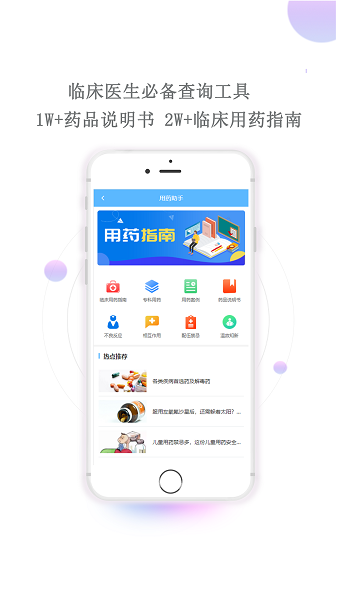 英騰用藥助手 v1.0.0 安卓版 3
