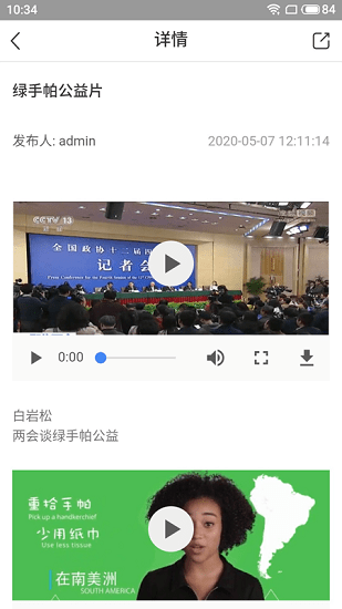 綠手帕 綠手帕下載
