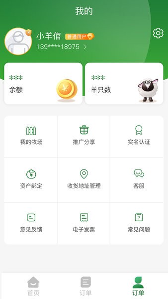 鑫農牧業(yè)1
