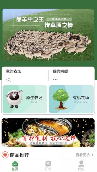 鑫農牧業(yè)0