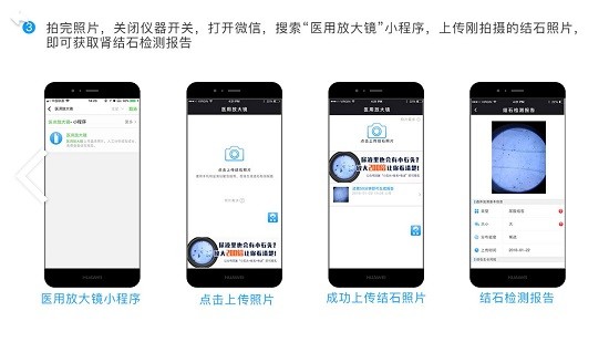 醫(yī)用放大鏡手機(jī)版