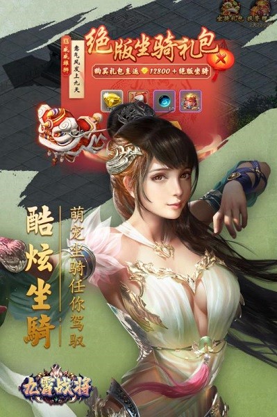 九霄戰(zhàn)將武俠游戲 v1.0 安卓版 0
