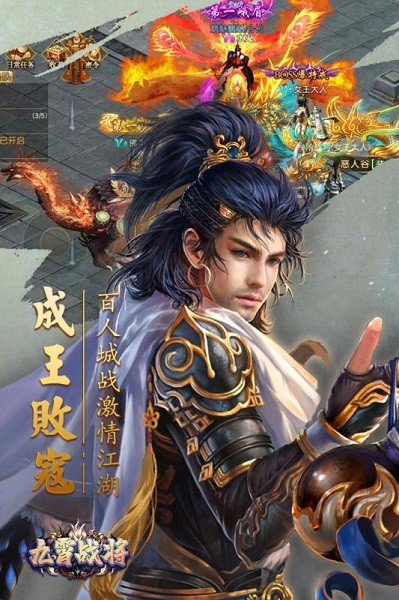 九霄戰(zhàn)將武俠游戲 v1.0 安卓版 1