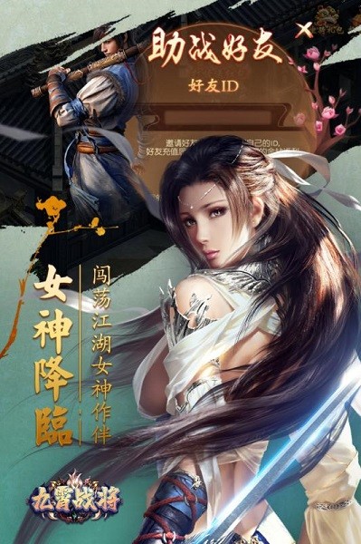 九霄戰(zhàn)將武俠游戲 v1.0 安卓版 2