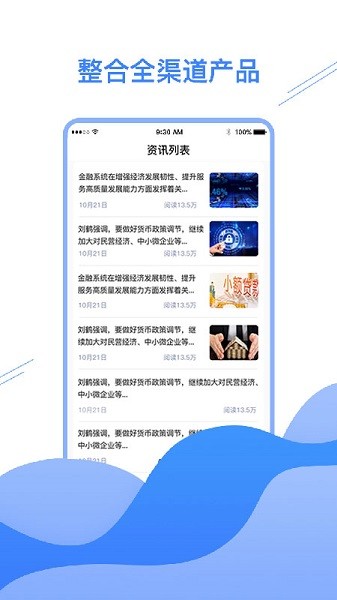 微企樂軟件下載