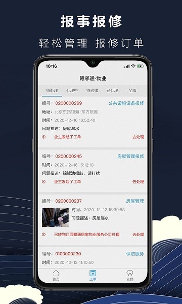 贛鄰通物業(yè)0