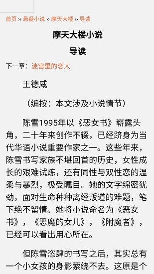 子午書屋下載