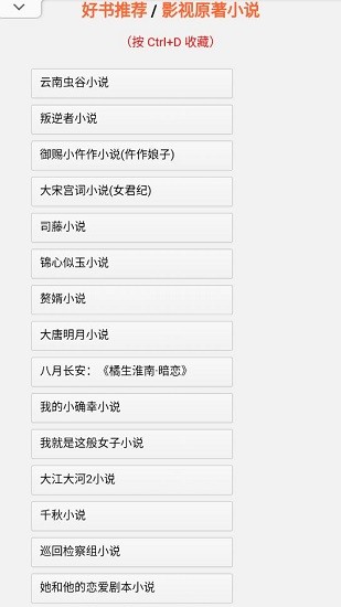 子午書屋最新版 v1.0 安卓版 3