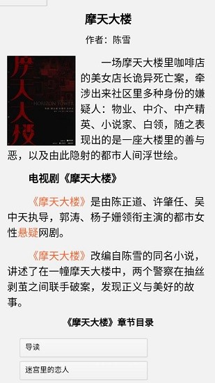 子午書屋最新版 v1.0 安卓版 1