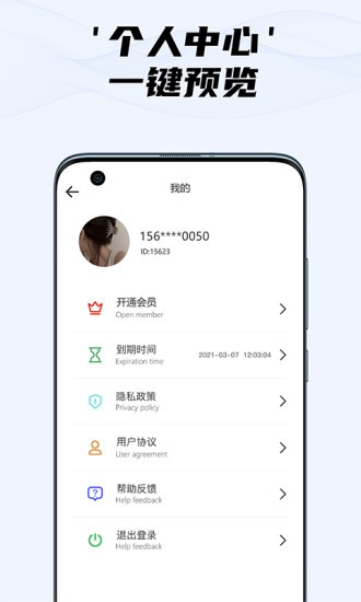 隱藏?cái)z像頭檢測 v2.2 安卓版 2