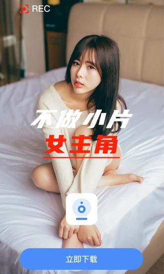 隱藏?cái)z像頭檢測app