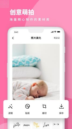 Baby Story電子相冊