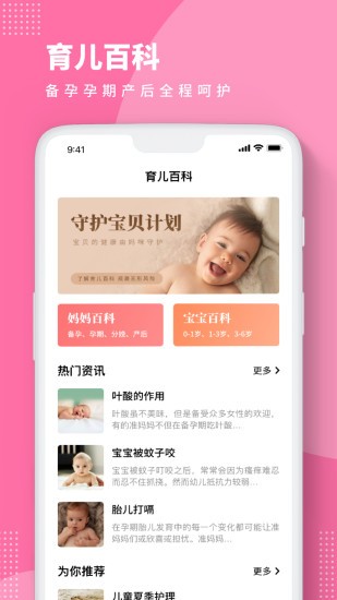 baby story 美圖軟件 v3.3 中文版 1