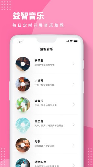 baby story 美圖軟件 v3.3 中文版 3