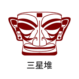 三星堆講解語(yǔ)音免費(fèi)版