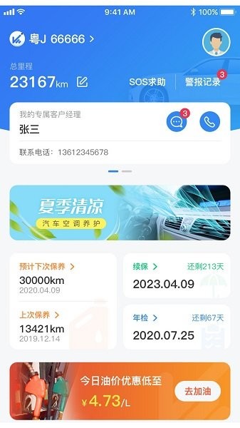 指尖北斗最新下載 指尖北斗app下載