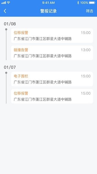 指尖北斗官方版 v1.2 安卓版 1