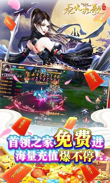 烈火如歌國際服 v1.10.1 安卓版 1
