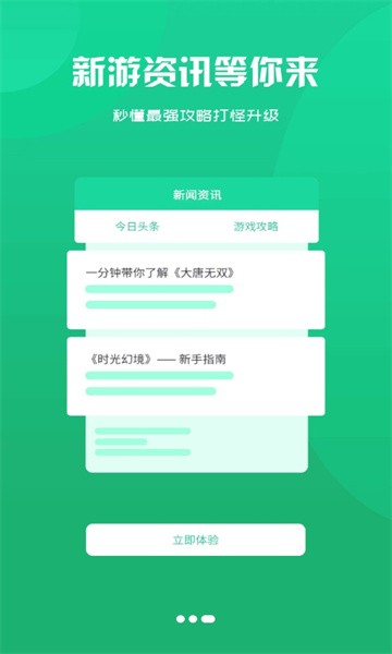 圣鑫手游 v2.1 安卓版 1