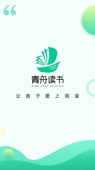 騰躍青舟讀書 v2.0.2 官方安卓版 2