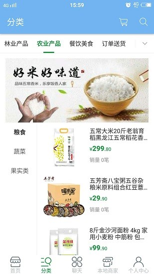 思樂悅app下載