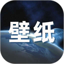 蘋果壁紙軟件