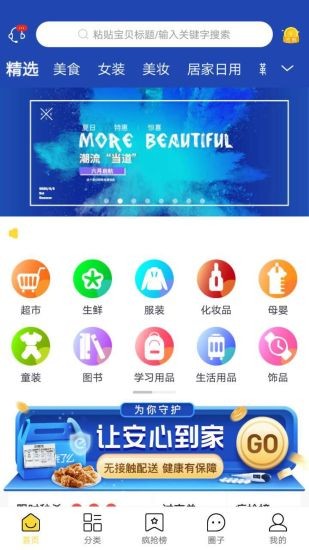 蜜魚蜂花安卓app v1.5.5 官方版 0