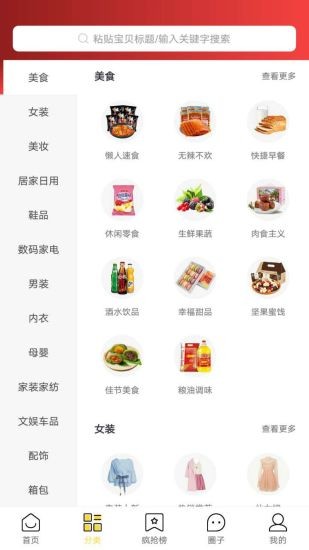 蜜魚蜂花app下載