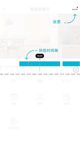 heimlife中國 v3.0.3 安卓版 3