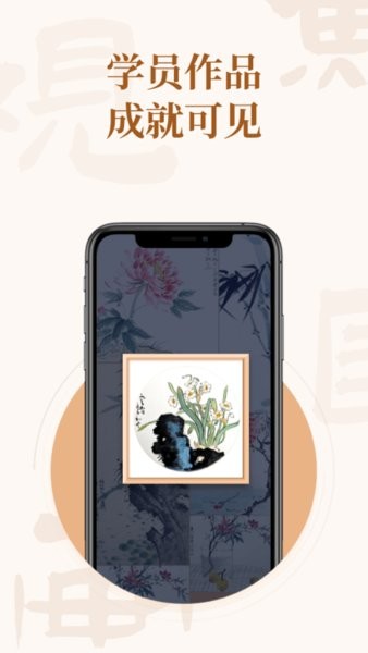 觀魚國畫免費學 v1.0 安卓官方版 0