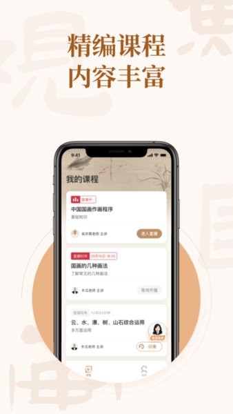 觀魚國畫app