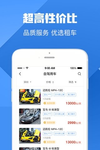 hch豪車匯最新版下載 hch豪車匯app下載