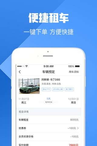 hch豪車匯 v1.2.4 安卓版 1