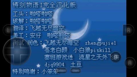 召喚之夜鑄劍物語1金手指 v2021.11.05.17 安卓版 0