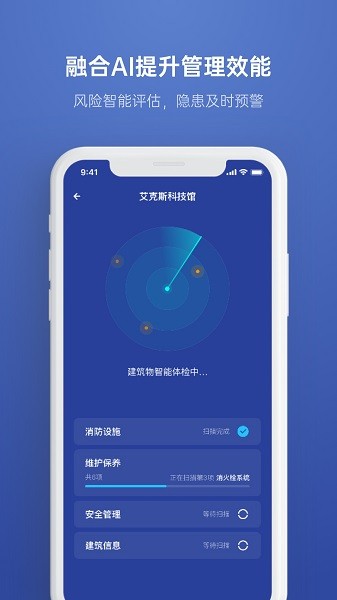 遠想云監(jiān)管 v4.0.17 安卓版 0