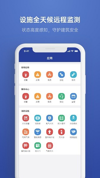 遠想云監(jiān)管 v4.0.17 安卓版 1