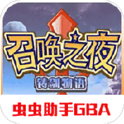 召喚之夜鑄劍物語(yǔ)1金手指