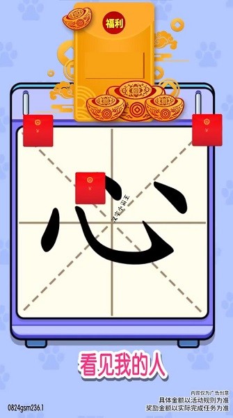 漢字黃金屋2