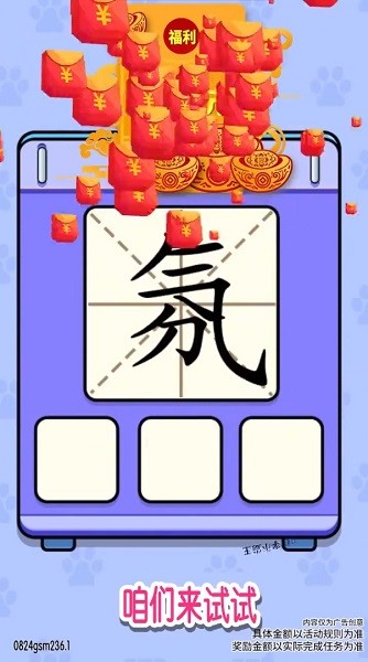 漢字黃金屋3