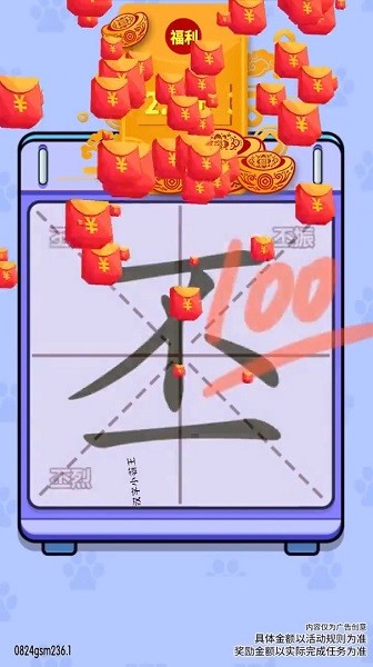 漢字黃金屋1