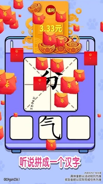 漢字黃金屋0