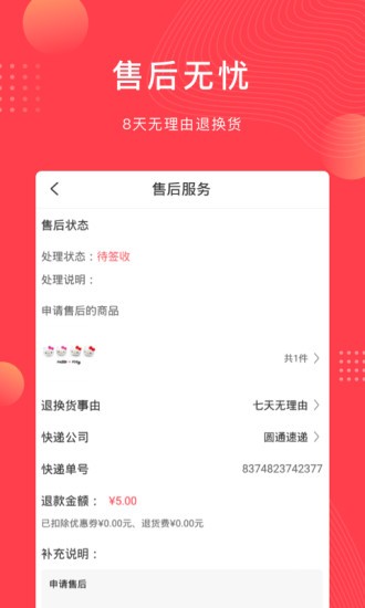 云車品汽車用品批發(fā)市場(chǎng) v2.3.9 官方安卓版 2