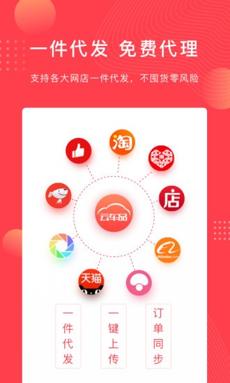 云車品汽車用品批發(fā)市場(chǎng) v2.3.9 官方安卓版 1