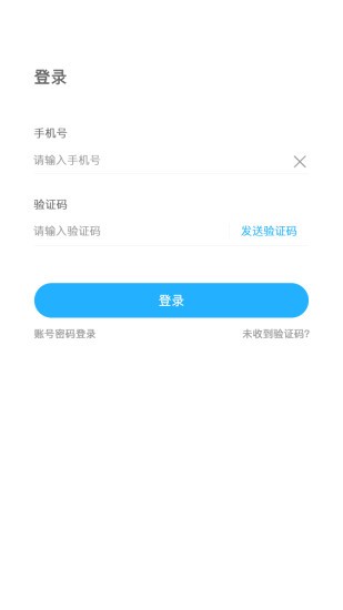 心誠合伙人app v2.4.2 安卓版 1