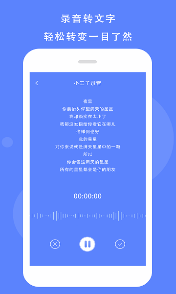 隨身錄軟件 v1.0 安卓免費(fèi)版 0