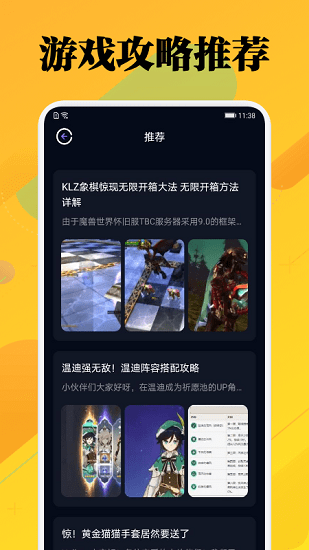 一元游戲盒子 v1.1 安卓版 2