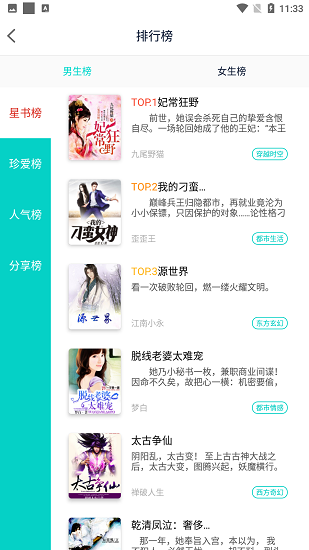 七狗小說(shuō)app